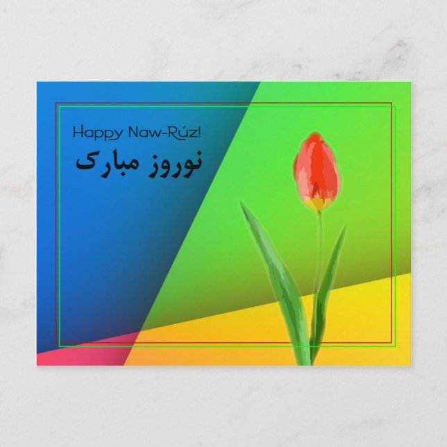 Postal Feliz Naw-Rúz (Anverso)