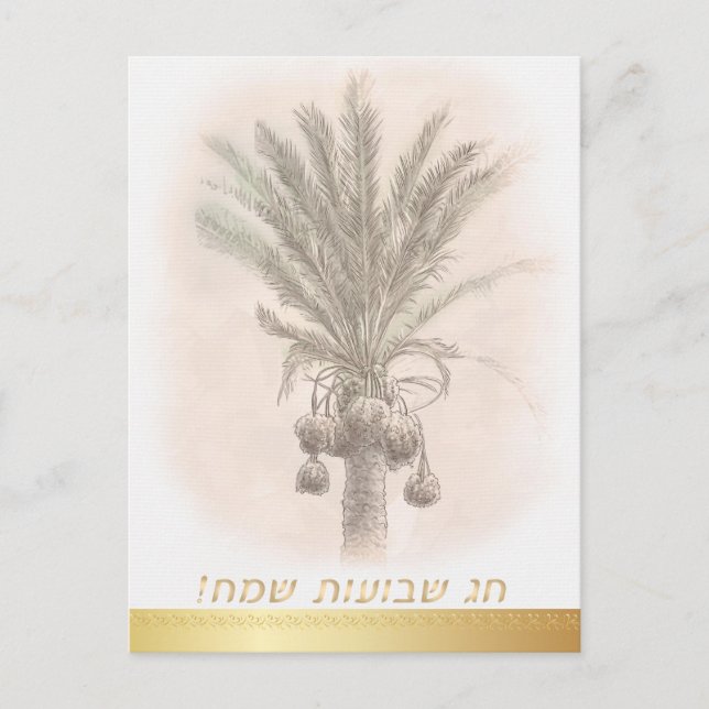 Postal Feliz SHAVUOT palmera acuarela Hebreo (Anverso)