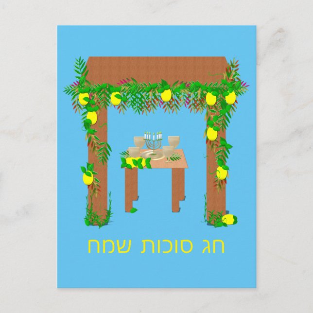 Postal Feliz Sukkot, personalizado (Anverso)