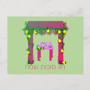 Postal Feliz Sukkot, personalizado