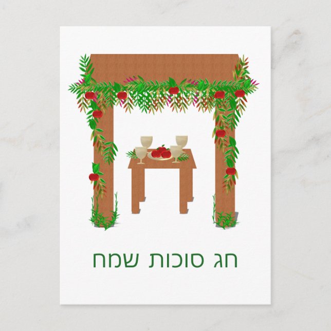Postal Feliz Sukkot, personalizado (Anverso)