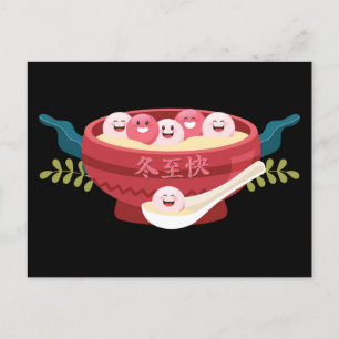 Postal Feliz Tangyuan al Festival Dongzhi