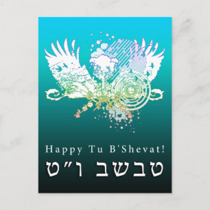 Postal ¡Feliz tu B'shvat! árbol de alta fidelidad