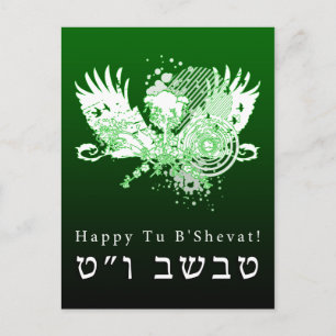 Postal ¡Feliz Tu B'shvat! : árbol de alta fidelidad