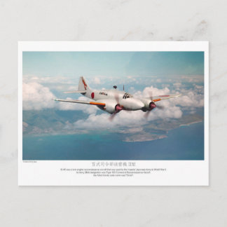 Postal Festiva 百式司令部偵察機二型"Dinah"