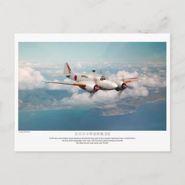 Postal Festiva 百式司令部偵察機二型"Dinah" (Anverso)