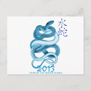 Postal Festiva 2013 años de la serpiente