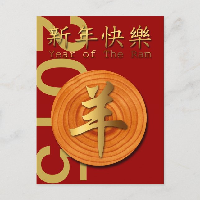 Postal Festiva 2015 Año de las ovejas o cabras de merluza maderer (Anverso)