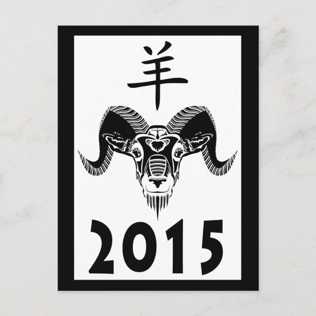 Postal Festiva 2015 año del ariete (wildRam) (Anverso)