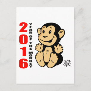 Postal Festiva 2016 años del bebé 2016 del mono