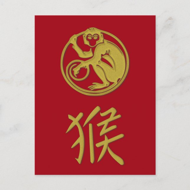 Postal Festiva 2016 es el año del mono - taller de papelería (Anverso)