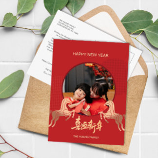 Postal Festiva 2026 Foto personalizada de oro Caballo Año Nuevo L