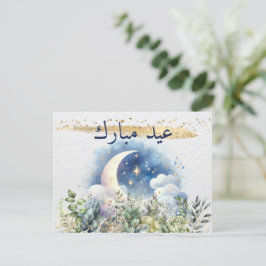 Postal Festiva Acuarela Eid Mubarak Moon Árabe Foliage Gold
