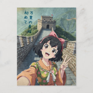 Postal Festiva Anime Girl at The Great Wall, China - Retro Art St