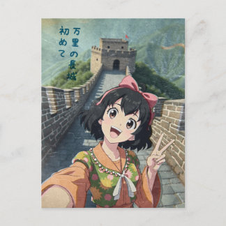 Postal Festiva Anime Girl at The Great Wall, China - Retro Art St