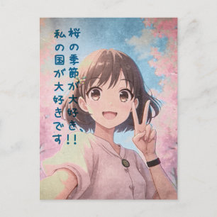 Postal Festiva Anime Girl with Sakura Blossoms, Japan - Retro Art