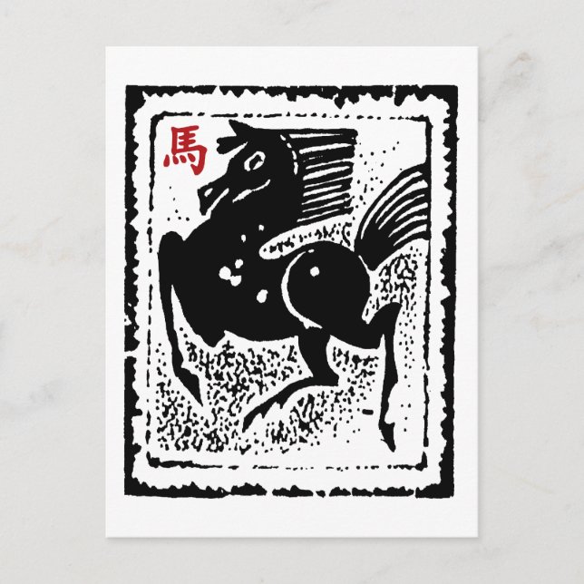 Postal Festiva Año abstracto del caballo (Anverso)