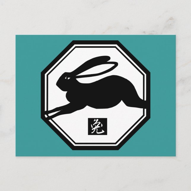 Postal Festiva Año chino de camisetas y regalos de conejo (Anverso)