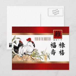 Postal Festiva Año chino de la lista   Año Personalizado