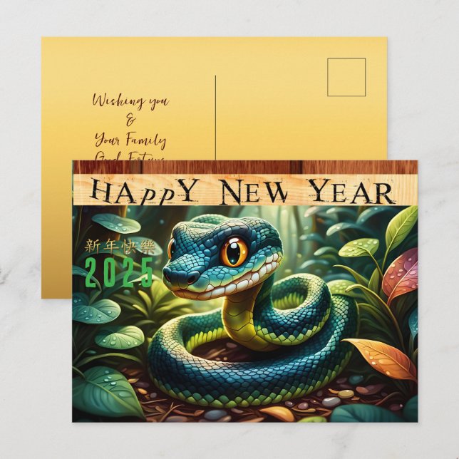 Postal Festiva Año chino de serpiente de madera 2025 HPostC (Anverso / Reverso)