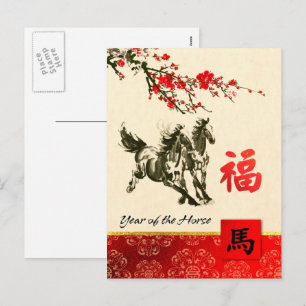 Postal Festiva Año chino del caballo