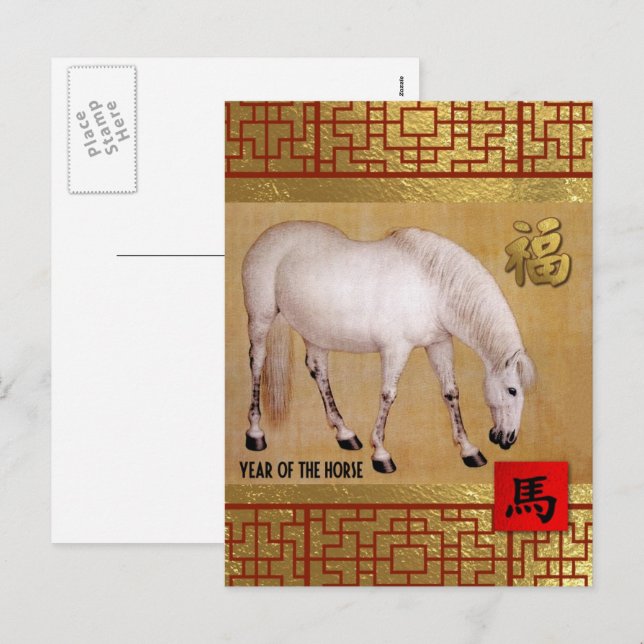 Postal Festiva Año chino del caballo (Anverso / Reverso)