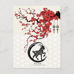 Postal Festiva Año Chino del Caballo Floración