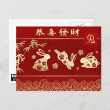 Año Chino del Conejo