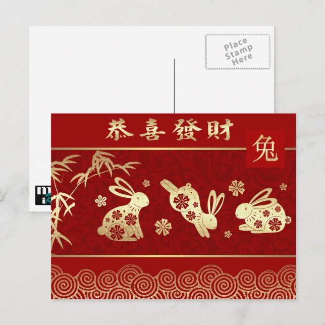 Postal Festiva Año Chino del Conejo (Anverso / Reverso)