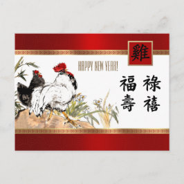 Postal Festiva Año chino del gallo de oro rojo