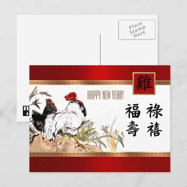 Postal Festiva Año chino del gallo de oro rojo (Anverso / Reverso)