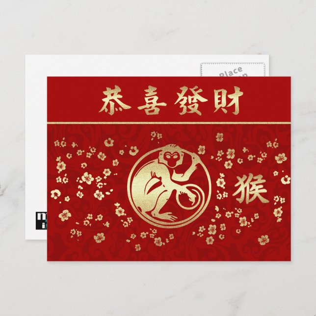 Postal Festiva Año Chino del Oro Rojo Mono (Anverso / Reverso)