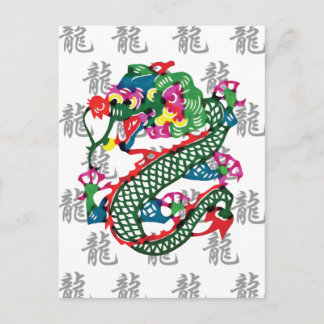 Postal Festiva Año de corte de papel del regalo del dragón