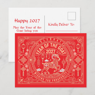 Postal Festiva Año de la oveja 2027 / Año de la cabra 2027 