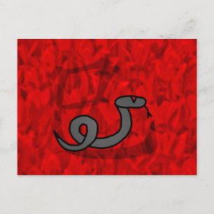Postal Festiva Año de la serpiente