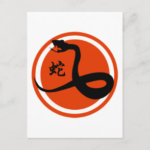 Postal Festiva Año de la serpiente
