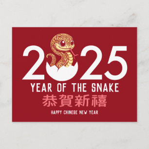 Postal Festiva Año de la serpiente Año Nuevo Lunar chino 2025