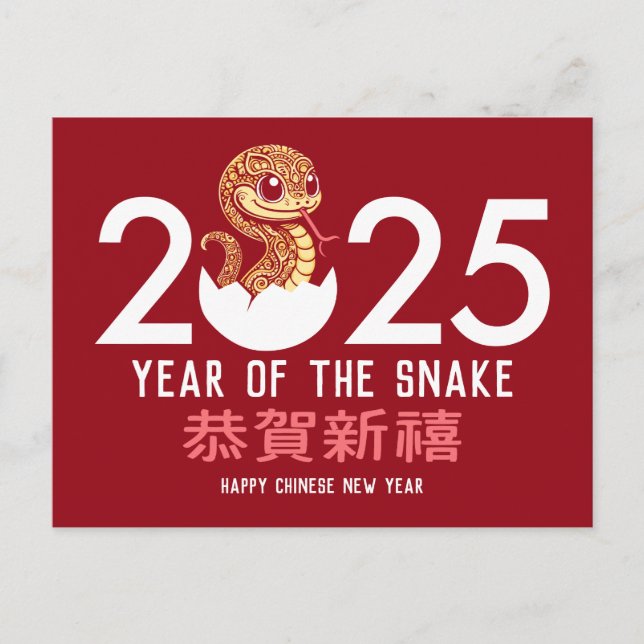 Postal Festiva Año de la serpiente Año Nuevo Lunar chino 2025 (Anverso)
