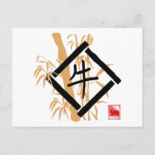 Postal Festiva Año de los regalos Ox (Anverso)