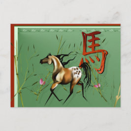 Postal Festiva Año Del Caballo