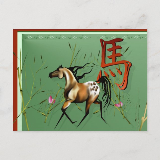 Postal Festiva Año Del Caballo (Anverso)