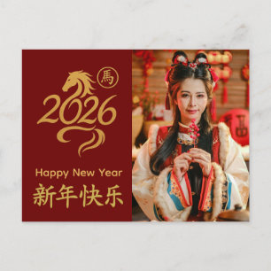 Postal Festiva Año del Caballo 2026 - Año Nuevo Lunar Chino