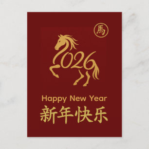 Postal Festiva Año del caballo 2026 - Año Nuevo lunar chino