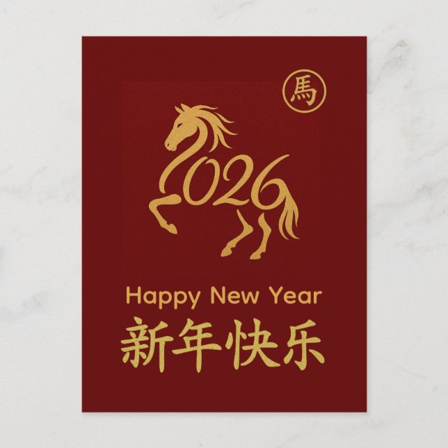Postal Festiva Año del caballo 2026 - Año Nuevo lunar chino (Anverso)
