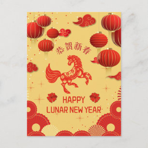 Postal Festiva Año del Caballo Rojo y Dorado 2026