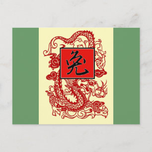Postal Festiva Año del Conejo