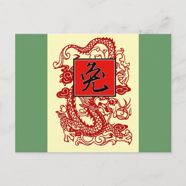 Postal Festiva Año del Conejo (Anverso)