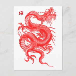 Postal Festiva Año del Dragón