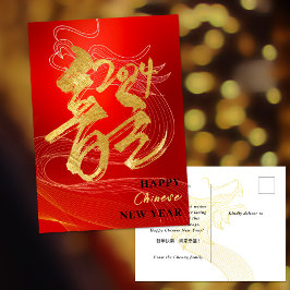 Postal Festiva Año del Dragón 2024 Año Nuevo Lunar Chino Ho
