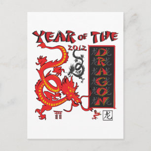 Postal Festiva Año del dragón - Año Nuevo chino